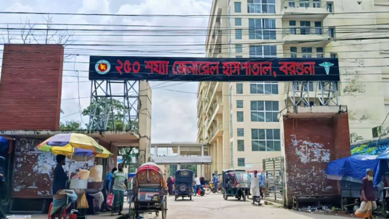 বরগুনায় ক্রমশ বাড়ছে বিভিন্ন রোগের প্রাদুর্ভাব